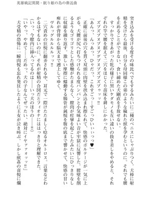 イセリア英雄戦記9-10【購入特典】 - Page 55