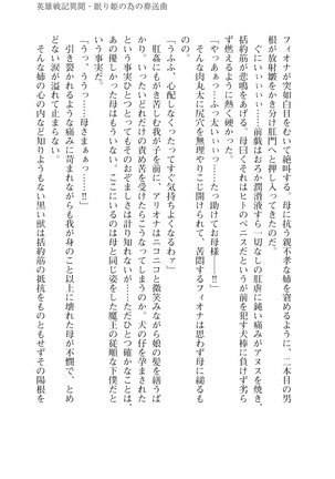 イセリア英雄戦記9-10【購入特典】 - Page 45