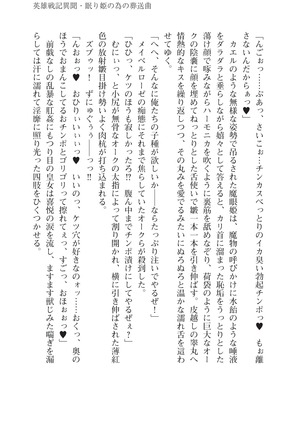 イセリア英雄戦記9-10【購入特典】 - Page 19