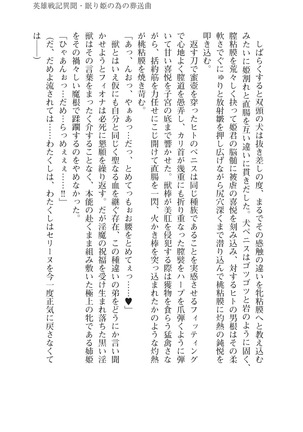 イセリア英雄戦記9-10【購入特典】 - Page 49