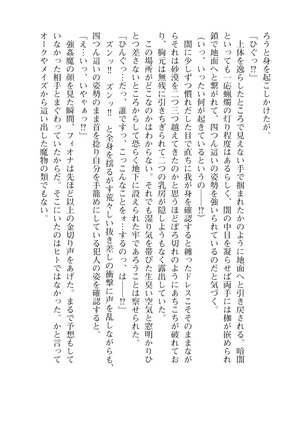 イセリア英雄戦記9-10【購入特典】 - Page 10