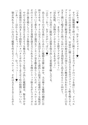 イセリア英雄戦記9-10【購入特典】 - Page 16