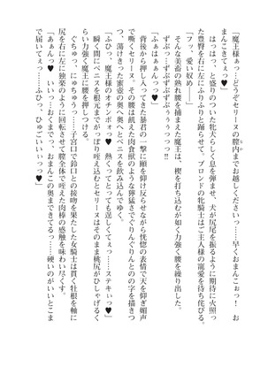 イセリア英雄戦記9-10【購入特典】 - Page 42