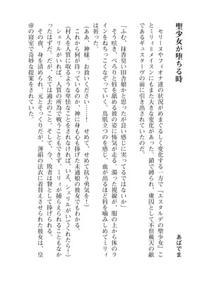 イセリア英雄戦記9-10【購入特典】 - Page 72