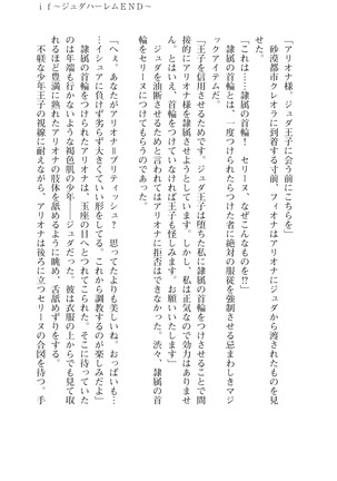 イセリア英雄戦記9-10【購入特典】 - Page 63