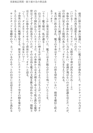 イセリア英雄戦記9-10【購入特典】 - Page 27