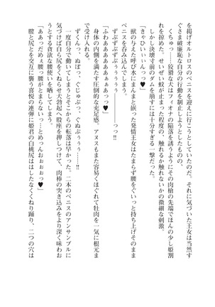 イセリア英雄戦記9-10【購入特典】 - Page 54