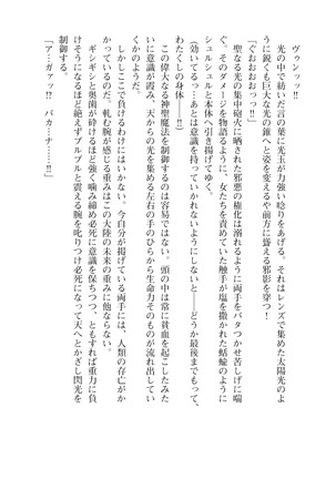 イセリア英雄戦記9-10【購入特典】 - Page 26