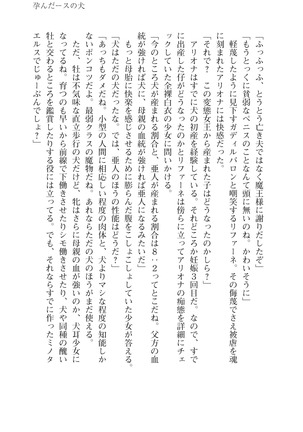 イセリア英雄戦記9-10【購入特典】 - Page 67