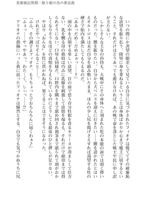 イセリア英雄戦記9-10【購入特典】 - Page 53