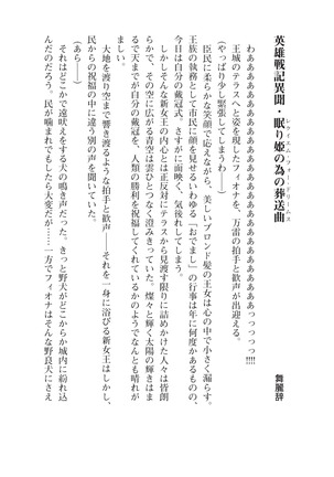 イセリア英雄戦記9-10【購入特典】 - Page 4