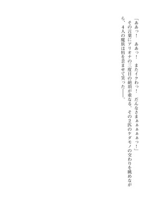 イセリア英雄戦記9-10【購入特典】 - Page 70