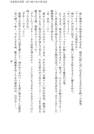 イセリア英雄戦記9-10【購入特典】 - Page 23