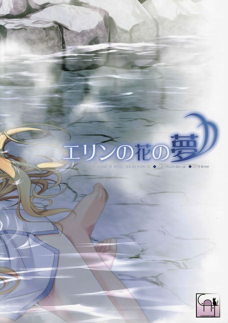 Eryn no Hana no Yume