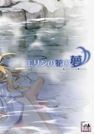 Eryn no Hana no Yume Page #38