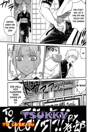 To LOVE-ru Tsukuyo!! Page #6