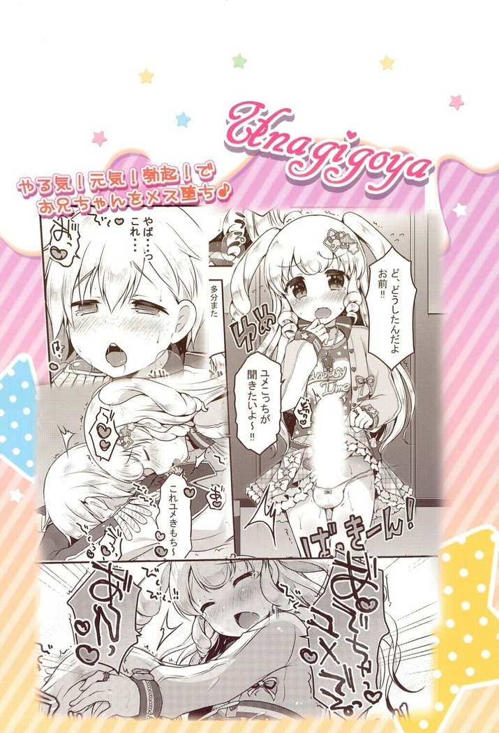 Yumekawa Futanari Ochinchin Land | 유메카와 후타나리 자지랜드