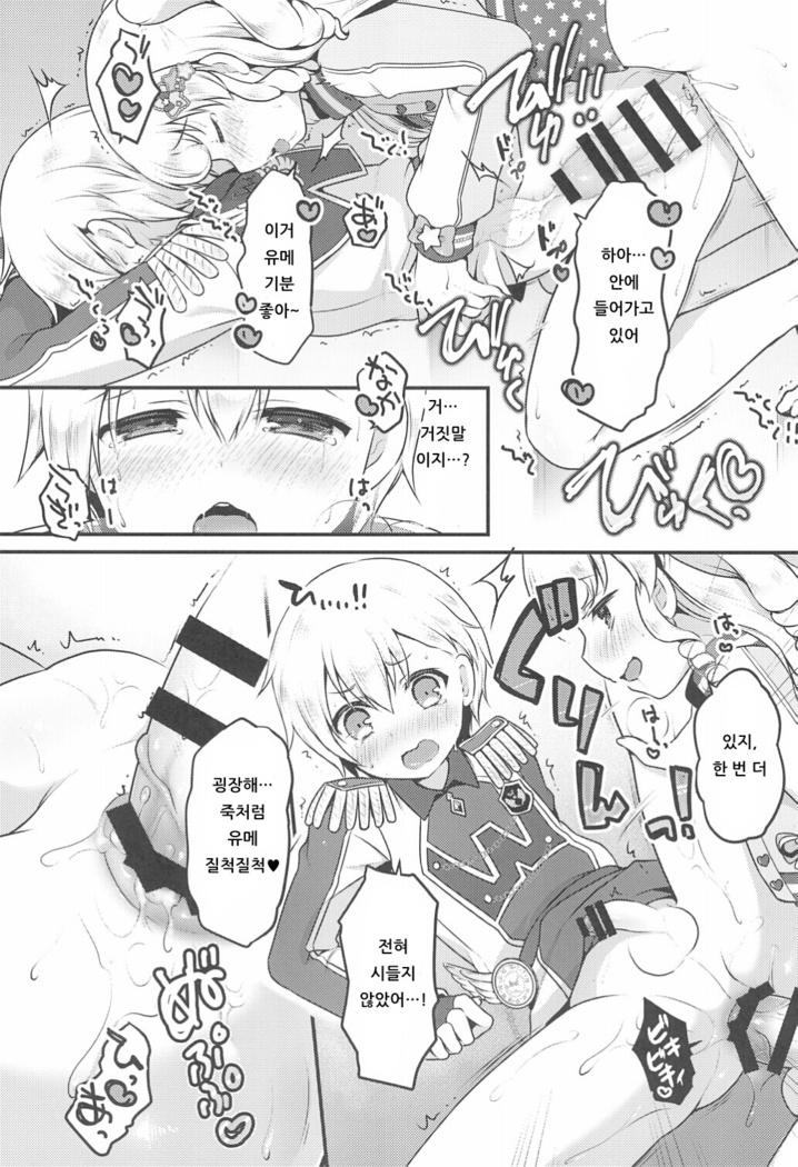 Yumekawa Futanari Ochinchin Land | 유메카와 후타나리 자지랜드