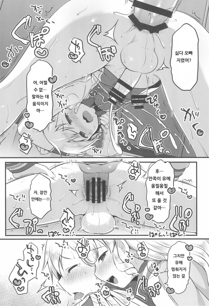 Yumekawa Futanari Ochinchin Land | 유메카와 후타나리 자지랜드