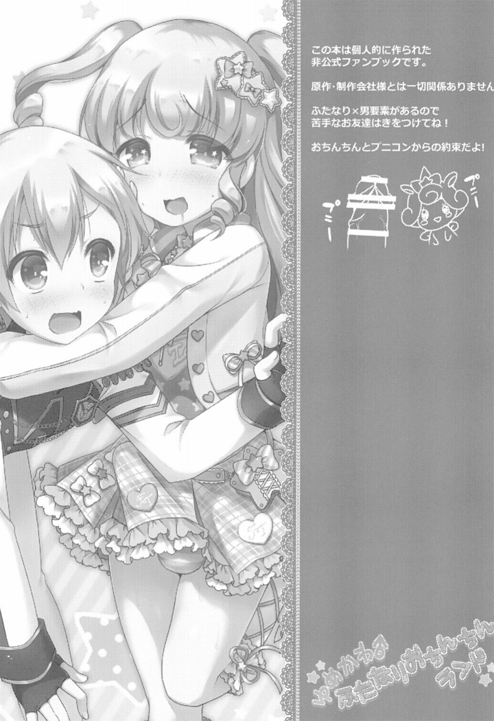Yumekawa Futanari Ochinchin Land | 유메카와 후타나리 자지랜드