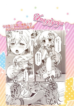 Yumekawa Futanari Ochinchin Land | 유메카와 후타나리 자지랜드 Page #24