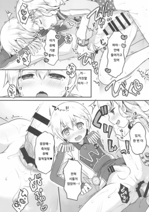 Yumekawa Futanari Ochinchin Land | 유메카와 후타나리 자지랜드 Page #15