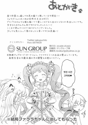 Yumekawa Futanari Ochinchin Land | 유메카와 후타나리 자지랜드 Page #22
