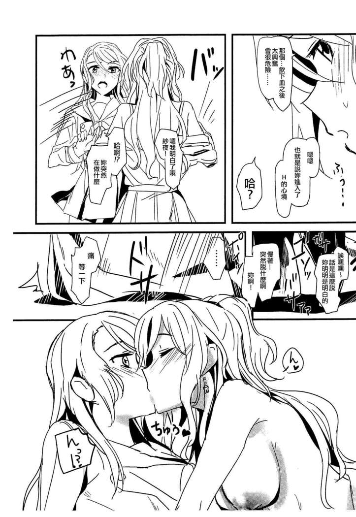BLood+s