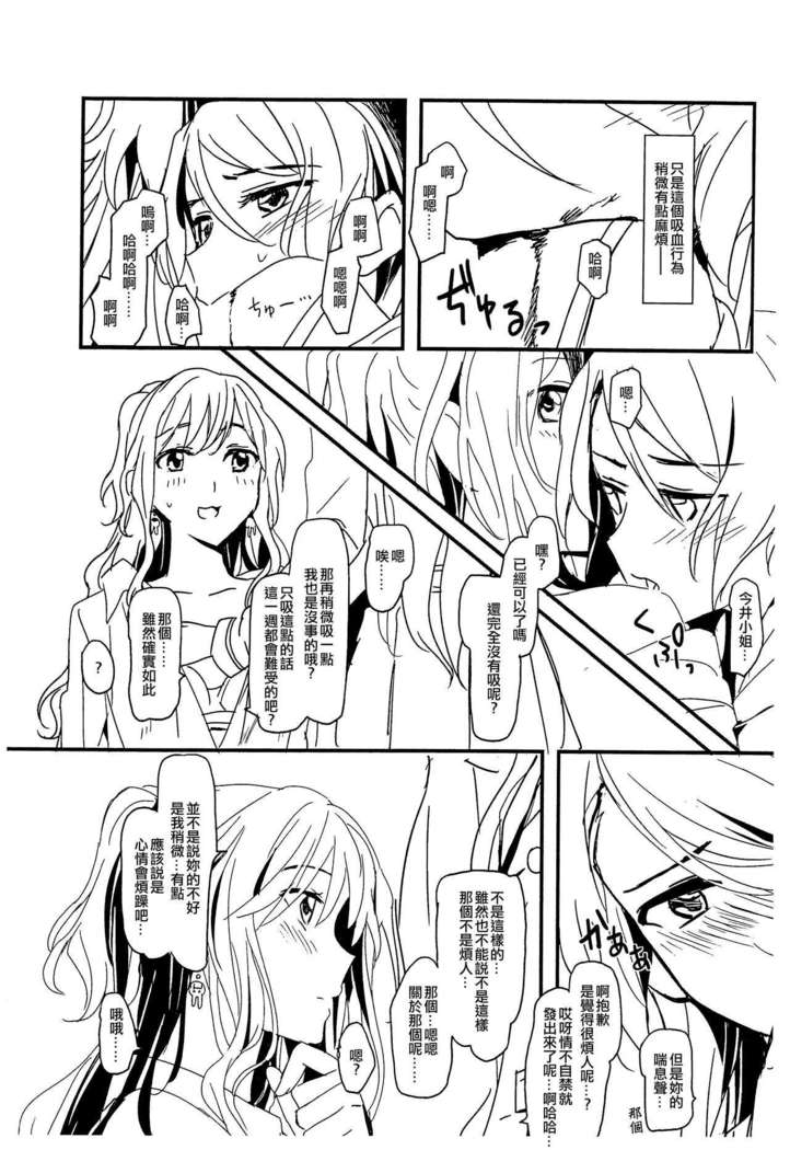 BLood+s