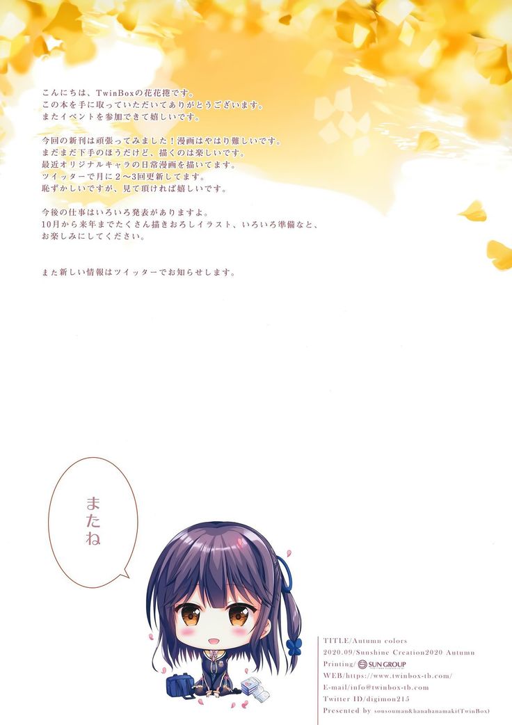 AutumnColors ~Akiiro~