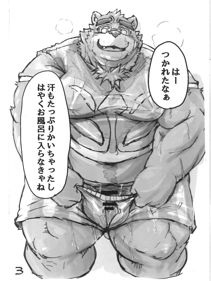 Kotobukiya  ヴォーロスの雄種官能検査