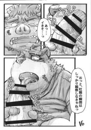 Kotobukiya  ヴォーロスの雄種官能検査 Page #15