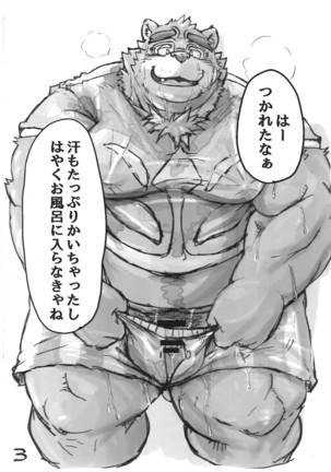 Kotobukiya  ヴォーロスの雄種官能検査 Page #2