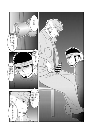 There's a secret to my ASS Page #15