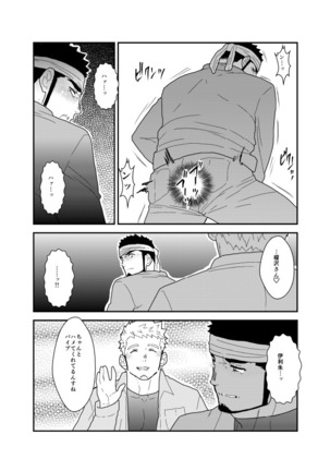 There's a secret to my ASS Page #35