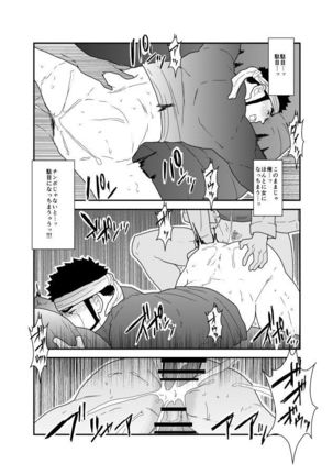 There's a secret to my ASS Page #31