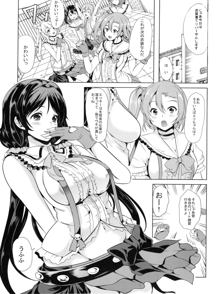 Nozomi wa Doushitemo Erichi to Sex ga Shitai!!