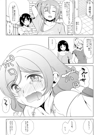 Nozomi wa Doushitemo Erichi to Sex ga Shitai!! Page #18