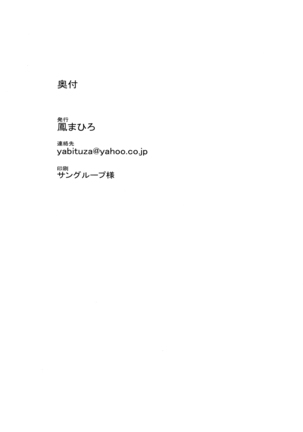 Nozomi wa Doushitemo Erichi to Sex ga Shitai!! Page #21