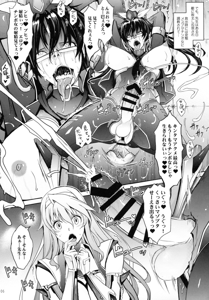 Inshi  Taimanin Hasuma Reiko no Kokuhaku