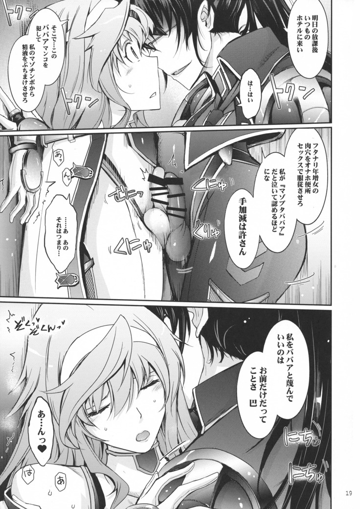 Inshi  Taimanin Hasuma Reiko no Kokuhaku