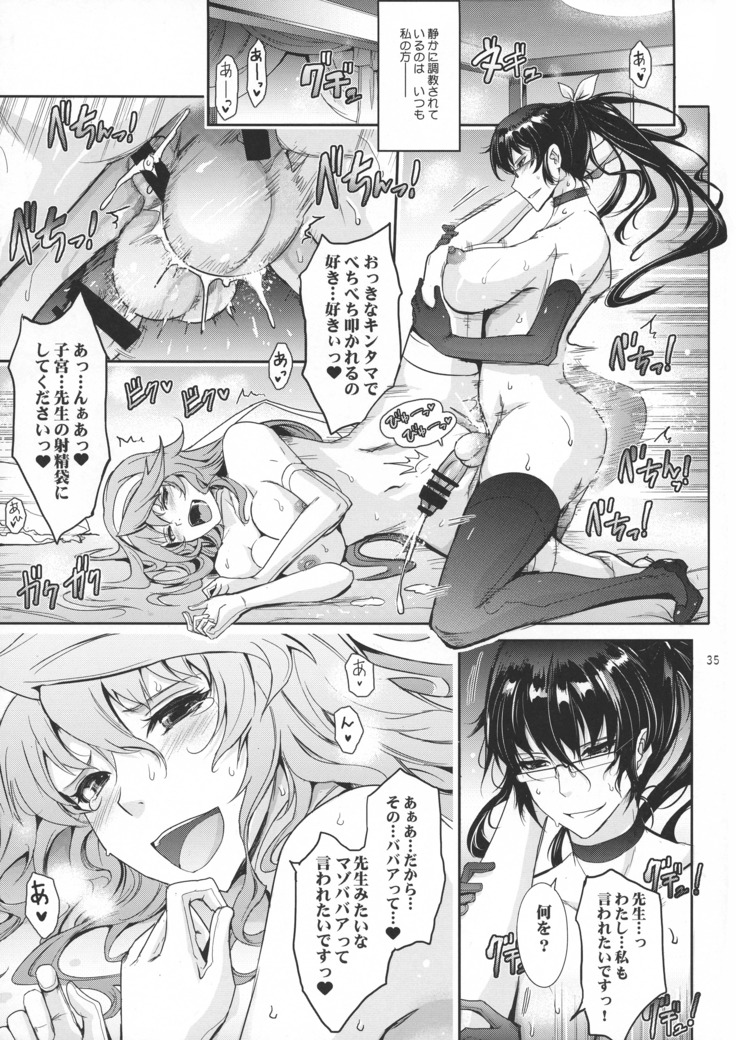 Inshi  Taimanin Hasuma Reiko no Kokuhaku