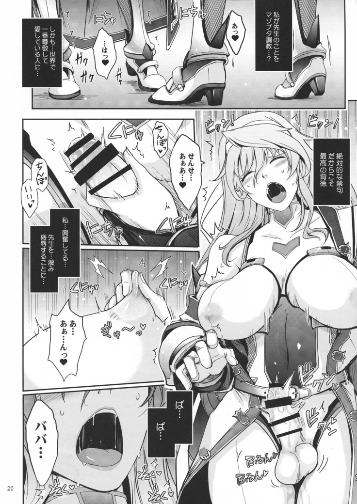 Inshi  Taimanin Hasuma Reiko no Kokuhaku