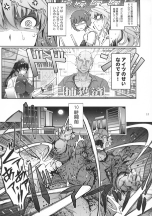 Inshi  Taimanin Hasuma Reiko no Kokuhaku Page #14