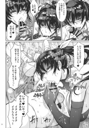 Inshi  Taimanin Hasuma Reiko no Kokuhaku Page #25