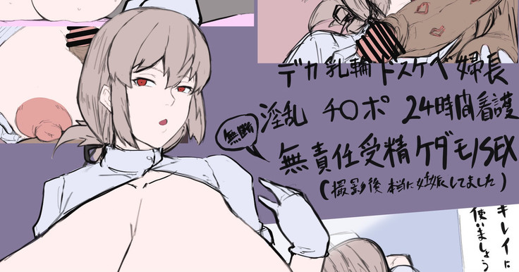 AV Joyū Fuchō Matome