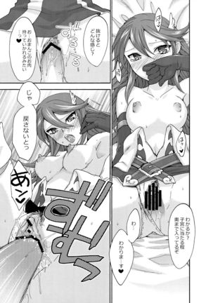 sweet Virgin Lost Page #22