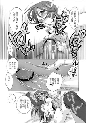 sweet Virgin Lost Page #24