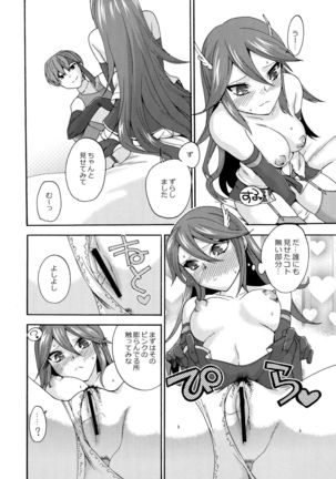 sweet Virgin Lost Page #13