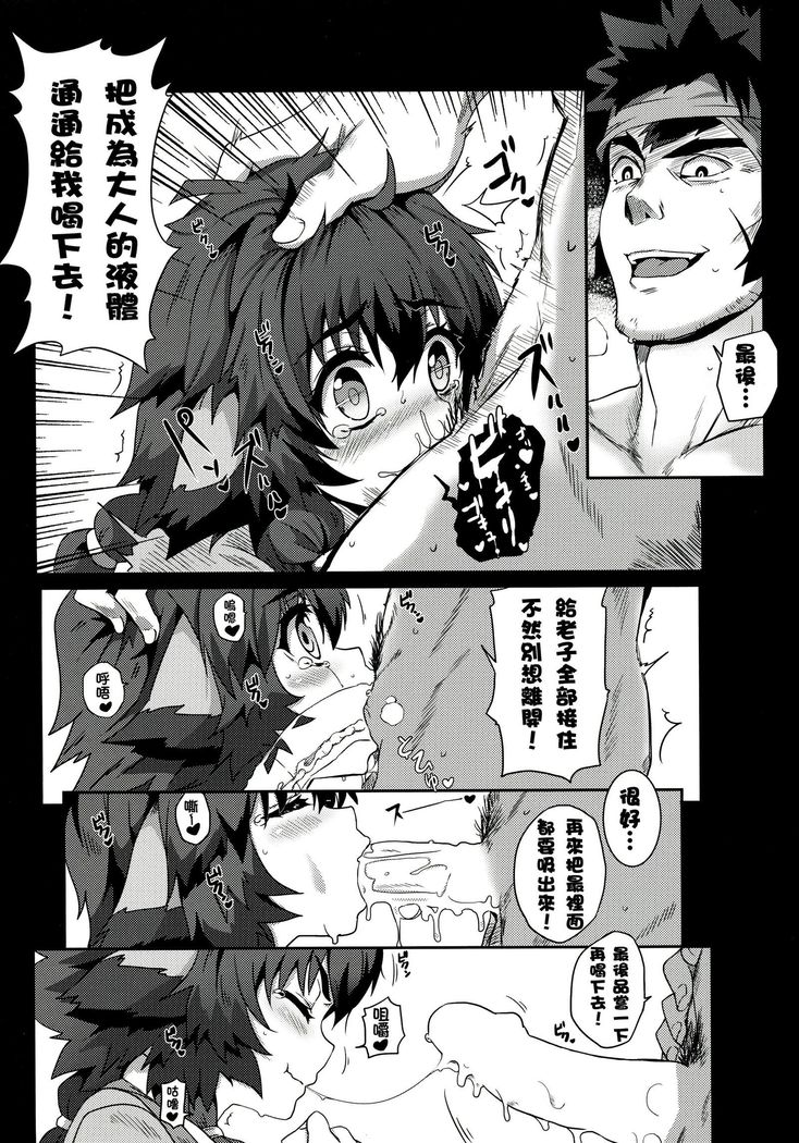 皇女愛的教育進行曲!
